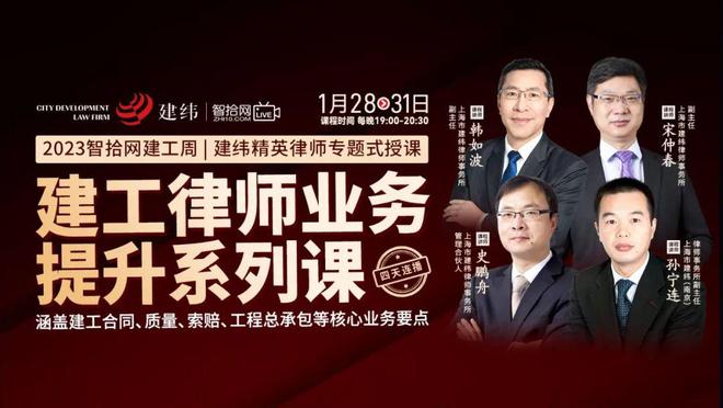 太全了！建工4大核心业务19个实务难题终于都讲清了！（建纬经验）(图1)